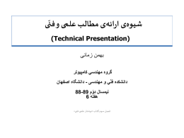 06-TechPres.ppt
