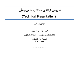 07-TechPres.ppt