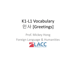 Lesson 1 Vocabulary