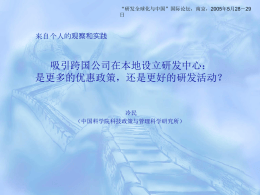 Leng_min.ppt
