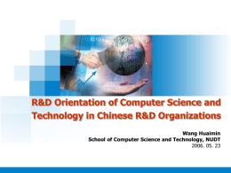 R&D Orientation of Computer Science and Technology