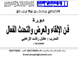 16/3/2004 م فتاه بيردتلاو تاساردلل حاجنلا زكرم :