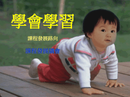 Learning to Learn
