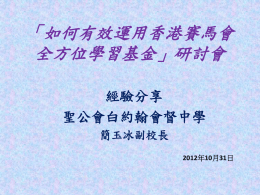 Experience-sharing session (2)