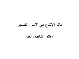 (6) &Oslash;&sect;&Ugrave;&bdquo;&Oslash;&sect;&Ugrave;&dagger;&Oslash;&ordf;&Oslash;&sect;&Oslash;&not; &Ugrave;&circ;&Oslash;&sect;&Ugrave;&bdquo;&Oslash;&ordf;&Ugrave;&fnof;&Oslash;&sect;&Ugrave;&bdquo;&Ugrave;&Scaron;&Ugrave;�.ppt