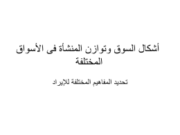 (7) &Oslash;&sect;&Ugrave;&bdquo;&Oslash;&pound;&Oslash;&sup3;&Ugrave;&circ;&Oslash;&sect;&Ugrave;&sbquo;.ppt