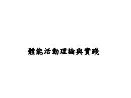 physical activities upload version