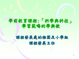 pre-edu_sci&tech clean ver