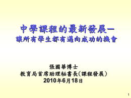 18Jun10_parent seminar_ppt1