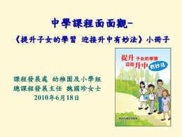 18Jun10_parent seminar_ppt2