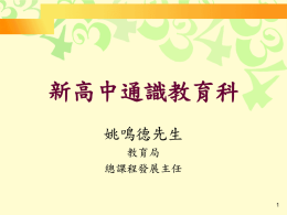 18Jun10_parent seminar_ppt3