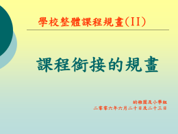 plan 2006-6-20&23