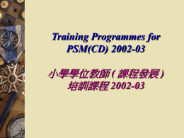 Intro PSM(CD) Training