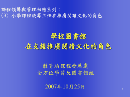 library role 25102007