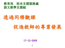 Peer 17Dec2009