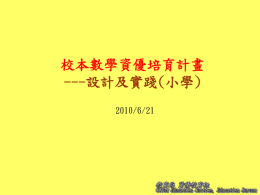 課程資料