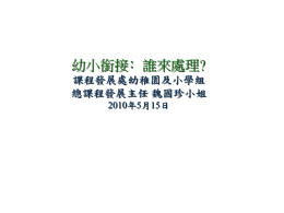 ppt for interface 15may v.2 (final) for web