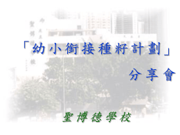 袁錦銓校長、江德文老師 （聖博德學校）