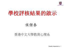Presentation material by Professor K.T. HAU (CUHK)