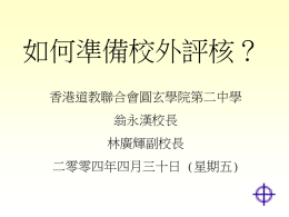 Preparation for ESR (Mr W H YUNG)