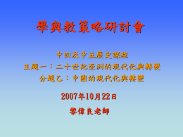 learning and teaching strategies china oct07