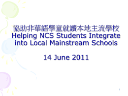 協助非華語學童就讀本地主流學校 Helping NCS Students Integrate into Local Mainstream Schools 14 June 2011