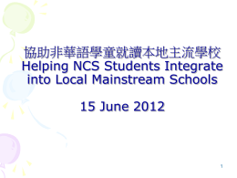 協助非華語學童就讀本地主流學校 Helping NCS Students Integrate into Local Mainstream Schools 15 June 2012