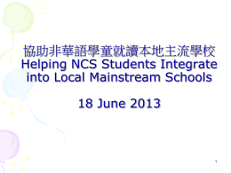 協助非華語學童就讀本地主流學校 Helping NCS Students Integrate into Local Mainstream Schools 18 June 2013