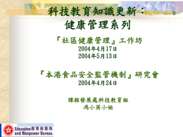 PowerPoint for the Workshop (17/4/2004)