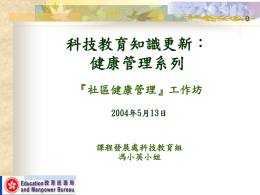 PowerPoint for the Workshop (13/5/2004)