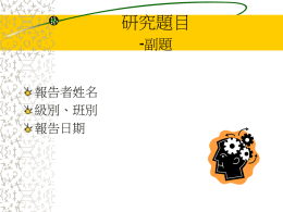 ppt outline