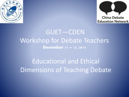 GUET—CDEN Workshop for Debate Teachers Educational and Ethical Dimensions of Teaching Debate
