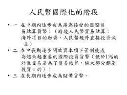 3. Jin-Lung Lin, Dean, College of Management, National Dong-Hwa University, Taiwan ( )