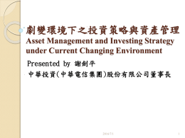 1. Joseph C.P. Shieh, Chunghwa Investment Co., Ltd., Taiwan ( )