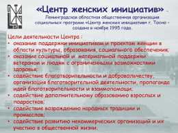 http://crno.ru/assets/files/Dobriy%20gorod%20Peterburg/12_Moskau.pptx (Russian)