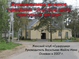 http://crno.ru/assets/files/Dobriy%20gorod%20Peterburg/8_Yanega.pptx (Russian)