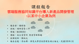 下載/瀏覽