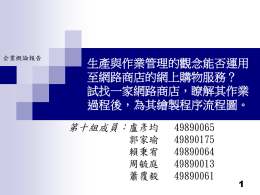 下載/瀏覽