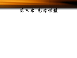 下載/瀏覽