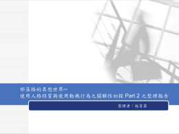 下載/瀏覽
