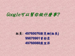 下載/瀏覽