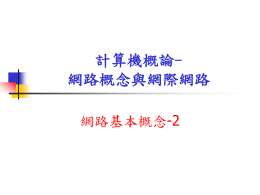 下載/瀏覽