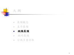 下載/瀏覽