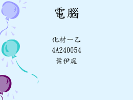 下載/瀏覽