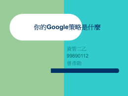 下載/瀏覽