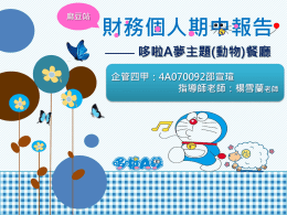 下載/瀏覽Download