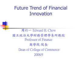7-5 Future trend of financial innovation