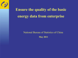 Ensure the quality of the basic energy data from enterprise, National Bureau of Statistics of China