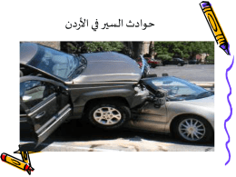 19 Road traffic accidents_Jordan