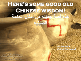 An old Chinese Wisdom.ppt